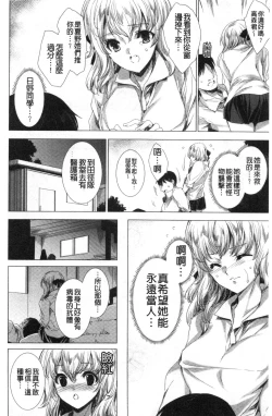 Page 217 of Mesuniku Kyoujoku no Utake | 雌肉狂辱之宴