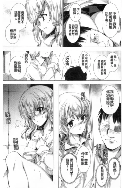 Page 218 of Mesuniku Kyoujoku no Utake | 雌肉狂辱之宴
