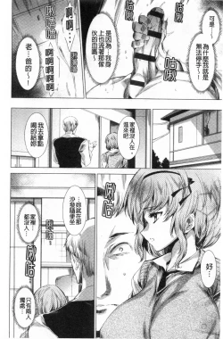 Page 21 of Mesuniku Kyoujoku no Utake | 雌肉狂辱之宴