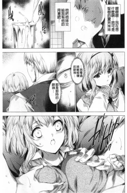 Page 22 of Mesuniku Kyoujoku no Utake | 雌肉狂辱之宴