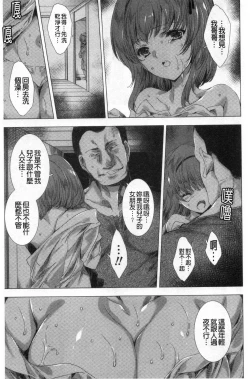 Page 32 of Mesuniku Kyoujoku no Utake | 雌肉狂辱之宴