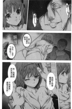 Page 33 of Mesuniku Kyoujoku no Utake | 雌肉狂辱之宴