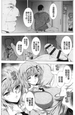 Page 55 of Mesuniku Kyoujoku no Utake | 雌肉狂辱之宴