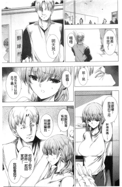 Page 62 of Mesuniku Kyoujoku no Utake | 雌肉狂辱之宴