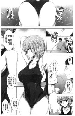 Page 74 of Mesuniku Kyoujoku no Utake | 雌肉狂辱之宴