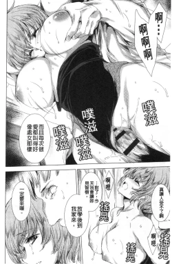 Page 77 of Mesuniku Kyoujoku no Utake | 雌肉狂辱之宴