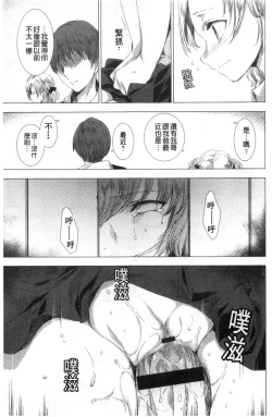 Page 82 of Mesuniku Kyoujoku no Utake | 雌肉狂辱之宴