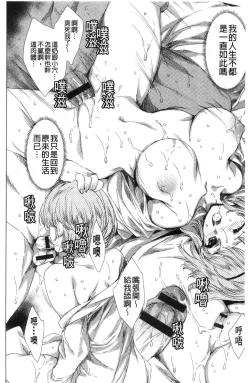 Page 91 of Mesuniku Kyoujoku no Utake | 雌肉狂辱之宴