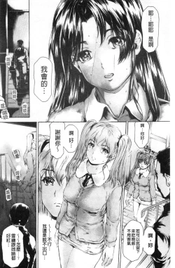 Page 101 of 9ji made no Koibito Vol.3