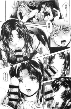 Page 116 of 9ji made no Koibito Vol.3