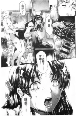 Page 120 of 9ji made no Koibito Vol.3