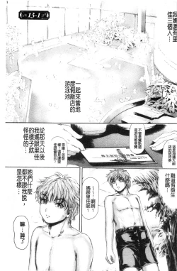 Page 132 of 9ji made no Koibito Vol.3