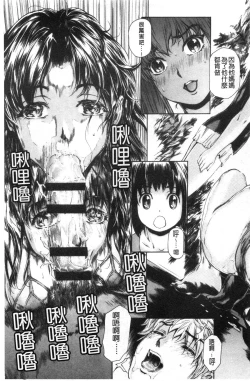 Page 152 of 9ji made no Koibito Vol.3