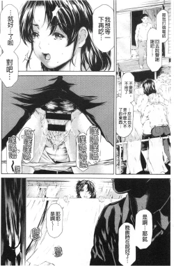 Page 173 of 9ji made no Koibito Vol.3