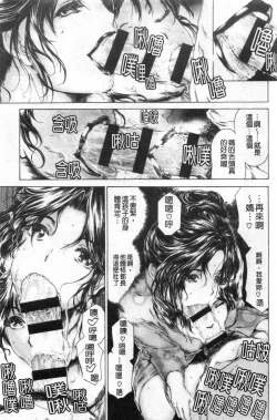 Page 18 of 9ji made no Koibito Vol.3