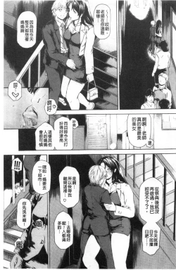 Page 42 of 9ji made no Koibito Vol.3