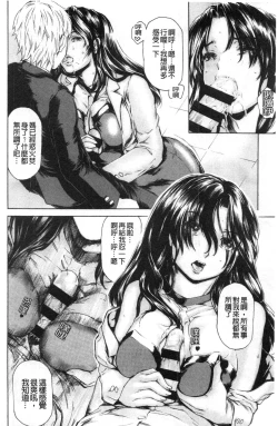 Page 45 of 9ji made no Koibito Vol.3