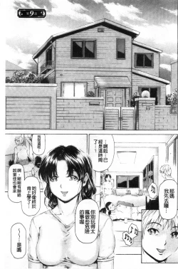 Page 4 of 9ji made no Koibito Vol.3
