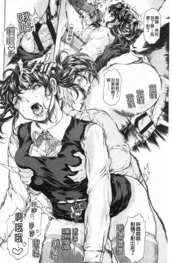 Page 93 of 9ji made no Koibito Vol.3