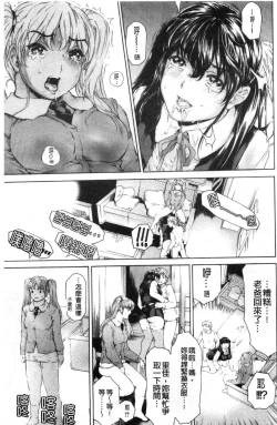 Page 94 of 9ji made no Koibito Vol.3