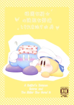 Page 1 of A Knight's Intense Estrus and The Sailor Who Cured it