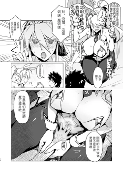 Page 9 of Melancholic Summer