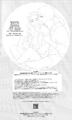 Page 42 of Marshmallow 1+2