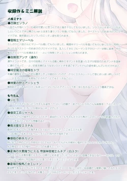 Page 2 of Gift Of Wise Men Moritan & Yasaka Minato Illust Shuu