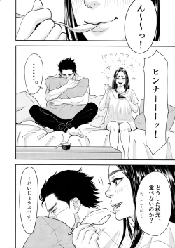 Page 14 of Marshmallow 1+2