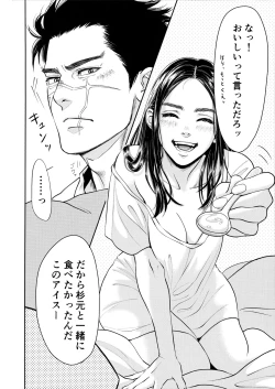 Page 16 of Marshmallow 1+2