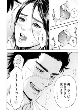 Page 18 of Marshmallow 1+2