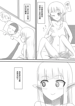 Page 29 of Ore ga Succubus ni Natte Mesu Ochi suru Hanashi