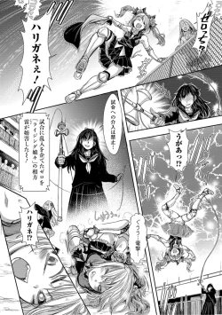 Page 18 of Zangokugai Kettoutan 01-wa