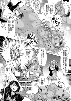 Page 16 of Zangokugai Kettoutan 02-wa