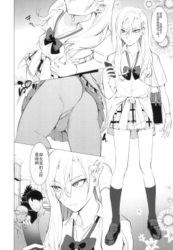 Page 7 of Gal Man丨辣妹少年