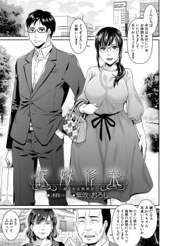 Page 123 of COMIC MILF 2020-10 Vol. 56