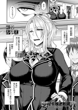 Page 176 of COMIC MILF 2020-10 Vol. 56