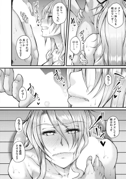 Page 192 of COMIC MILF 2020-10 Vol. 56