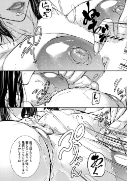 Page 238 of COMIC MILF 2020-10 Vol. 56