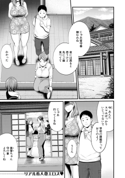 Page 269 of COMIC MILF 2020-10 Vol. 56