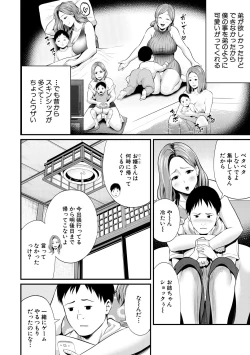 Page 272 of COMIC MILF 2020-10 Vol. 56