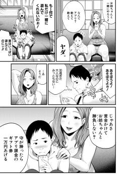 Page 273 of COMIC MILF 2020-10 Vol. 56