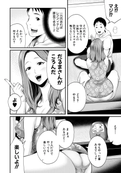 Page 274 of COMIC MILF 2020-10 Vol. 56