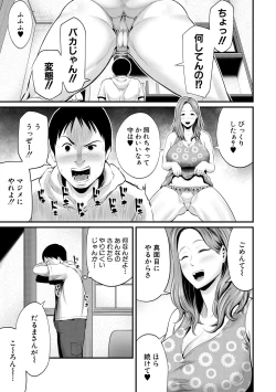 Page 277 of COMIC MILF 2020-10 Vol. 56