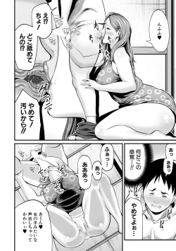 Page 288 of COMIC MILF 2020-10 Vol. 56