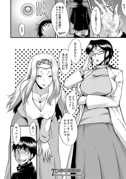 Page 340 of COMIC MILF 2020-10 Vol. 56