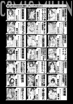 Page 355 of COMIC MILF 2020-10 Vol. 56