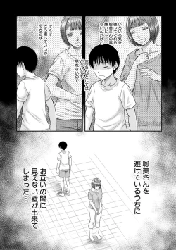 Page 42 of COMIC MILF 2020-10 Vol. 56