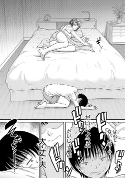 Page 48 of COMIC MILF 2020-10 Vol. 56