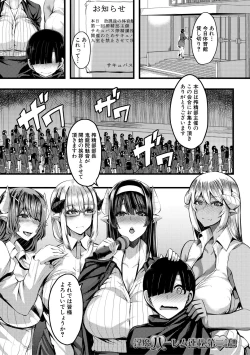 Page 75 of COMIC MILF 2020-10 Vol. 56